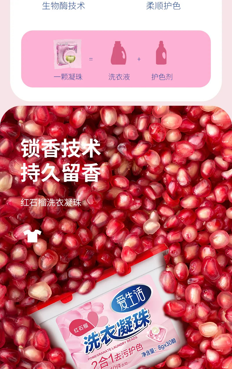 Aishenghuo Red Pomegranate Laundry Detergent Pods 4