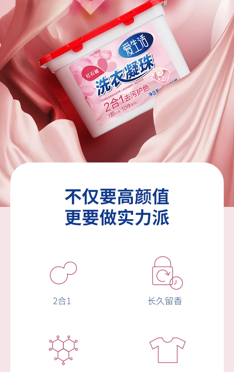 Aishenghuo Red Pomegranate Laundry Detergent Pods 3