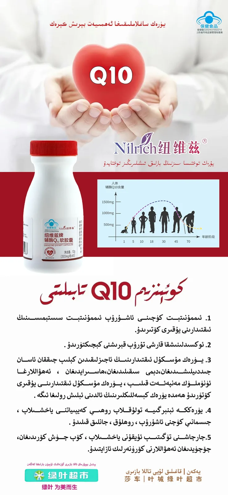 Nuoweizi Brand Coenzyme Q10 Softgel Capsules / 12g, 2 bottles 2