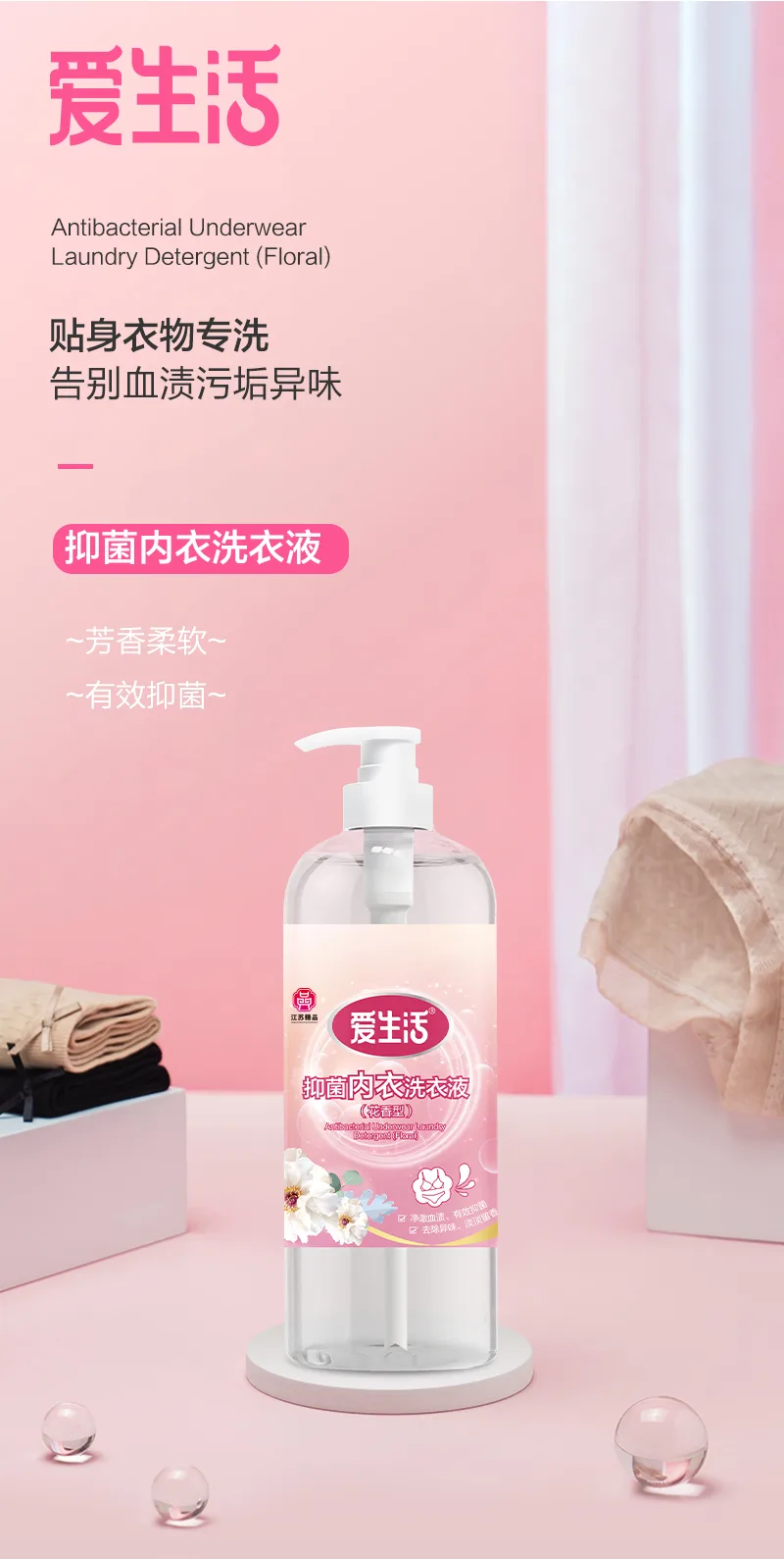 Aishenghuo 1kg Antibacterial Underwear Laundry Detergent, 5 bottles 3