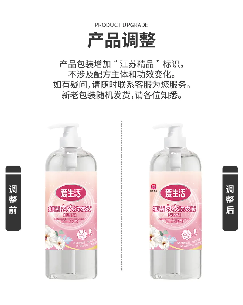 Aishenghuo 1kg Antibacterial Underwear Laundry Detergent, 5 bottles 2