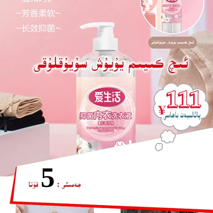 Aishenghuo 1kg Antibacterial Underwear Laundry Detergent, 5 bottles