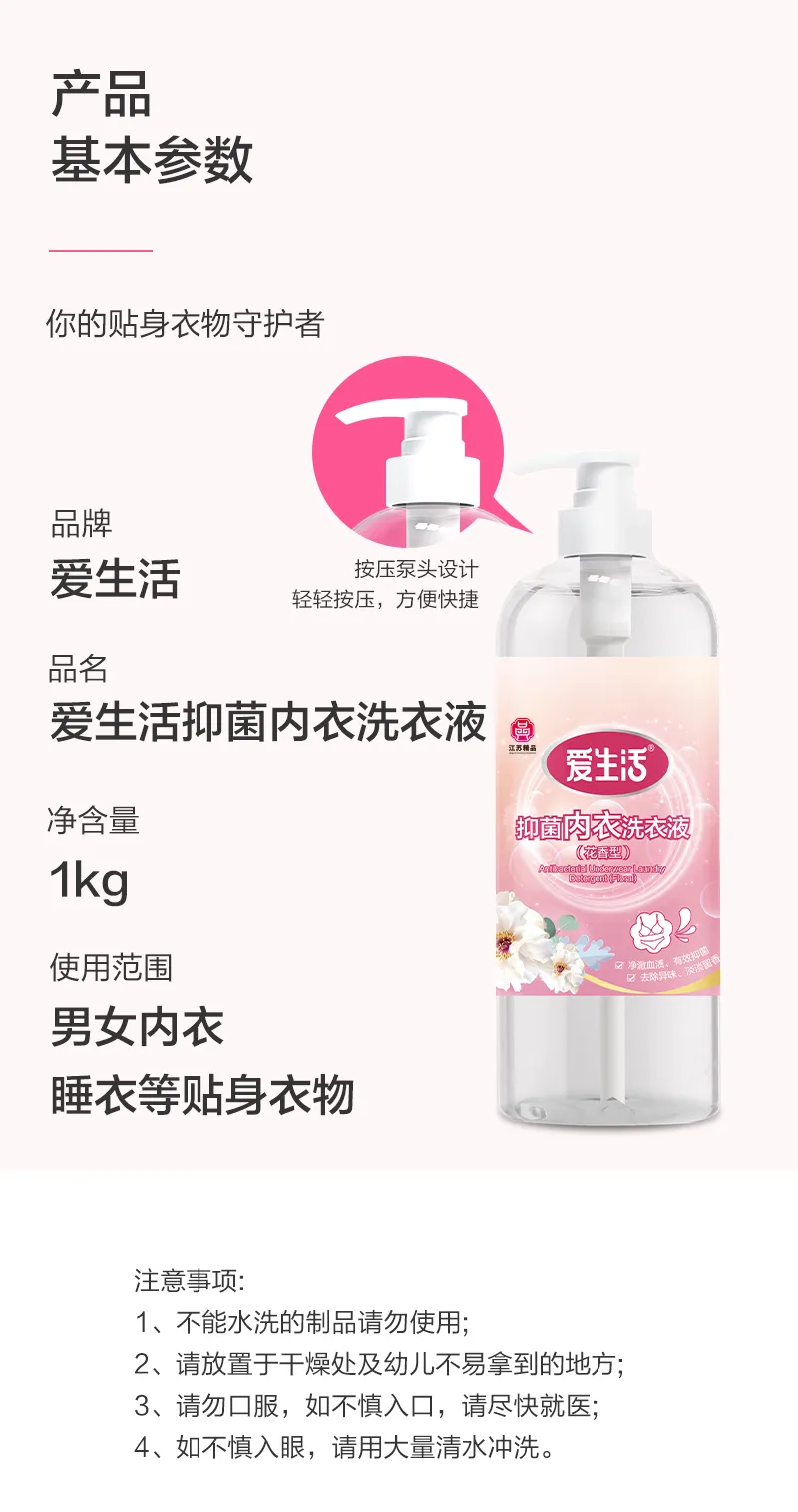 Aishenghuo 1kg Antibacterial Underwear Laundry Detergent, 5 bottles 8