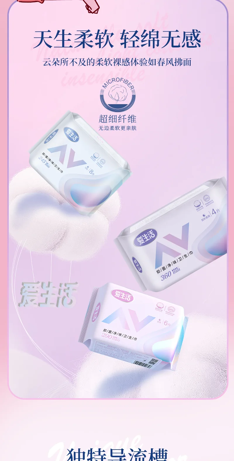 Aishenghuo Antibacterial Daytime Sanitary Pads Set, 13 Packs 4