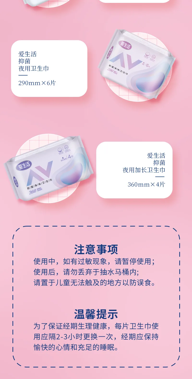 Aishenghuo Antibacterial Daytime Sanitary Pads Set, 13 Packs 9