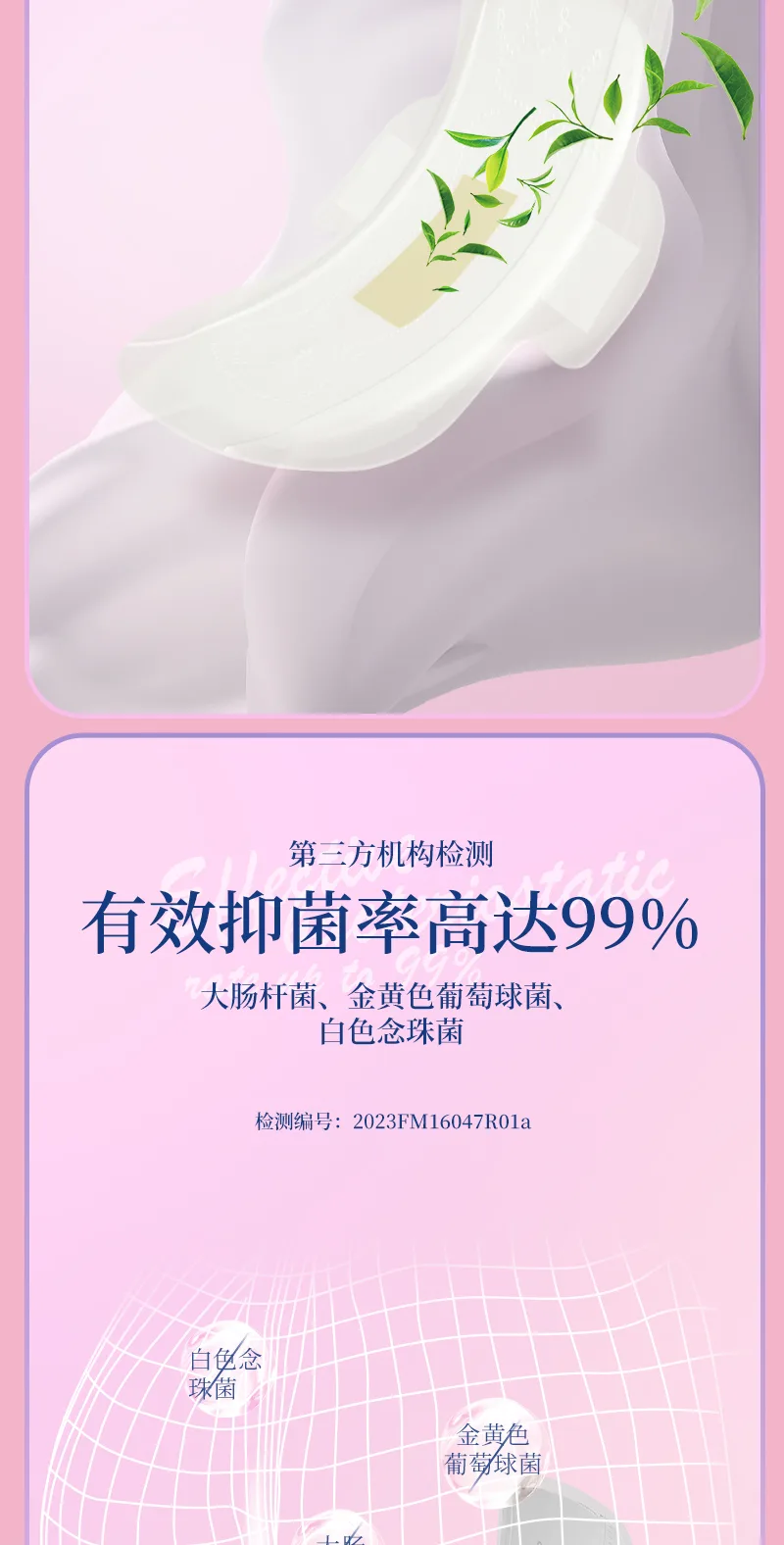 Aishenghuo Antibacterial Daytime Sanitary Pads Set, 13 Packs 7