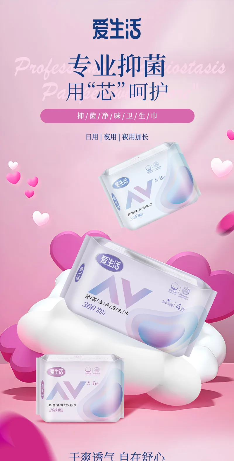 Aishenghuo Antibacterial Daytime Sanitary Pads Set, 13 Packs 2