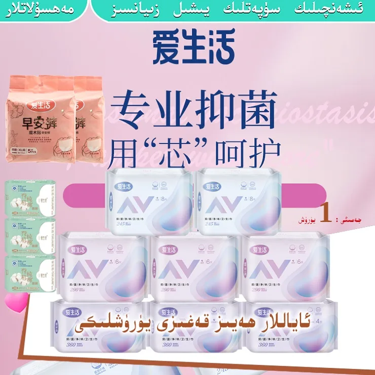Aishenghuo Antibacterial Daytime Sanitary Pads Set, 13 Packs