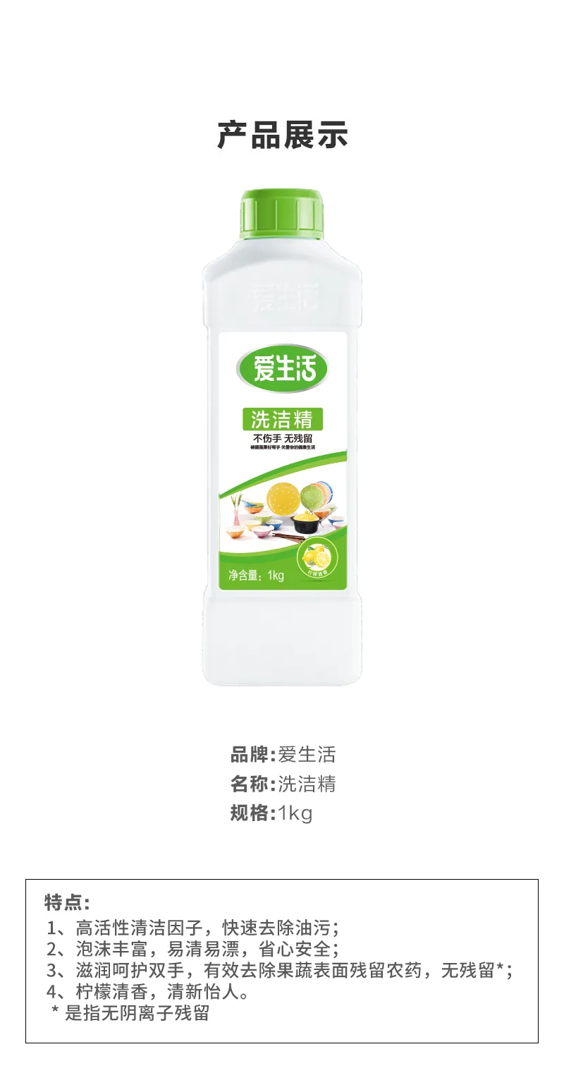 Aishenghuo Dishwashing Liquid 1g, 8 bottles 8