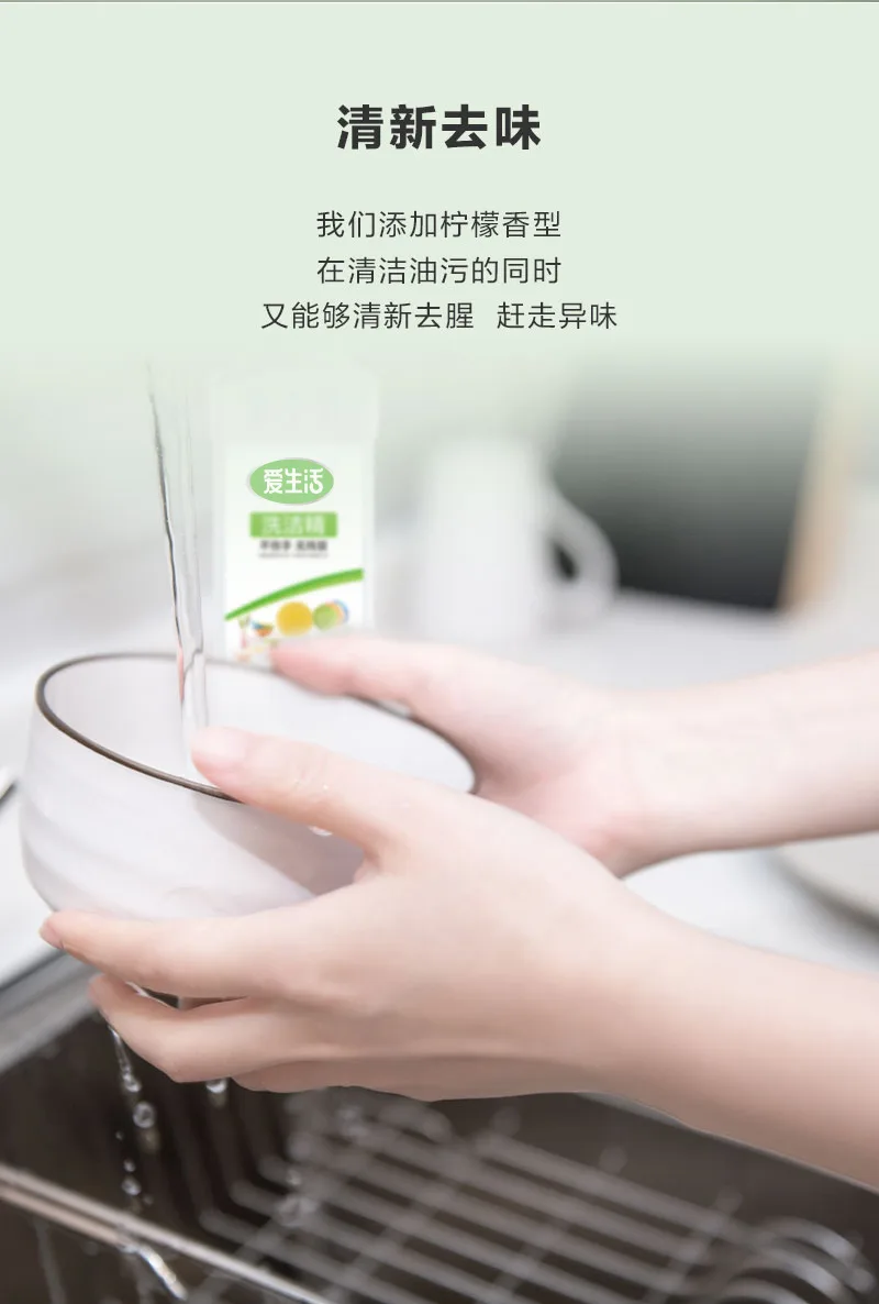 Aishenghuo Dishwashing Liquid 1g, 8 bottles 6