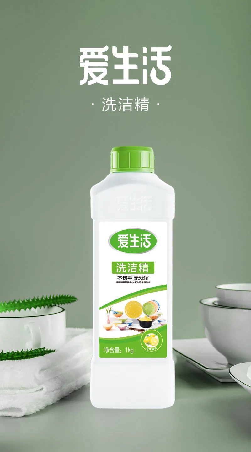 Aishenghuo Dishwashing Liquid 1g, 8 bottles 3