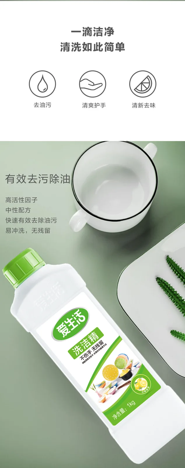 Aishenghuo Dishwashing Liquid 1g, 8 bottles 4