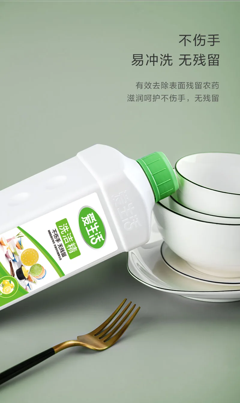 Aishenghuo Dishwashing Liquid 1g, 8 bottles 5
