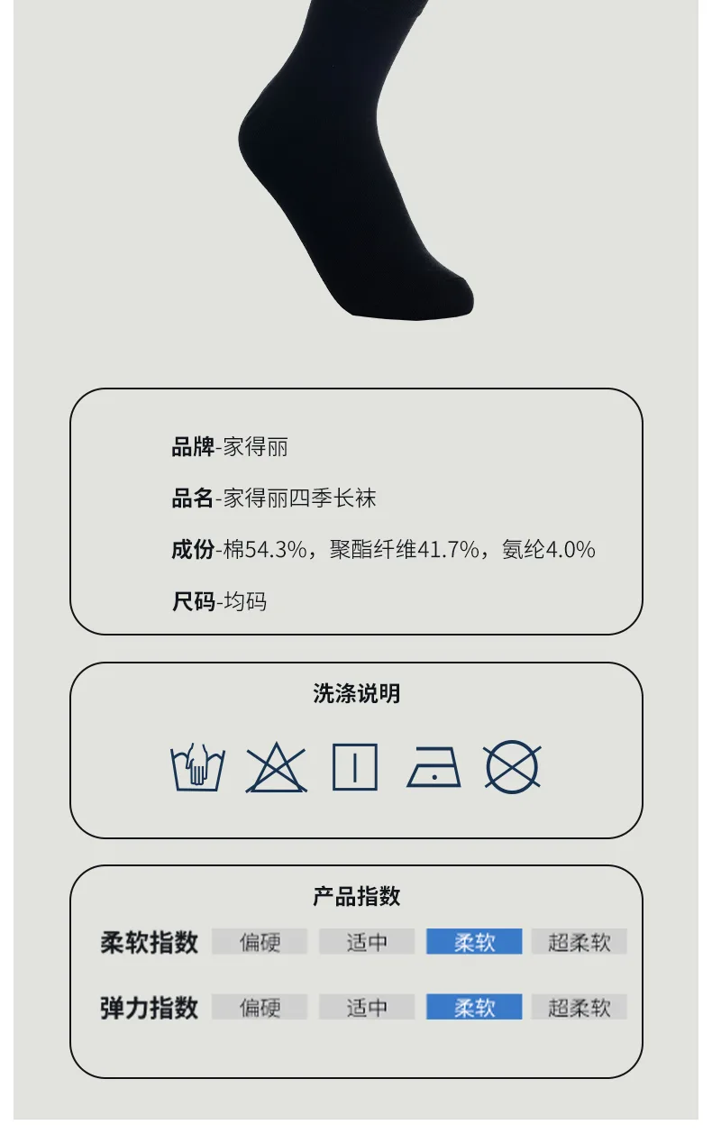 Jiadeli Four-Season Long Socks 7