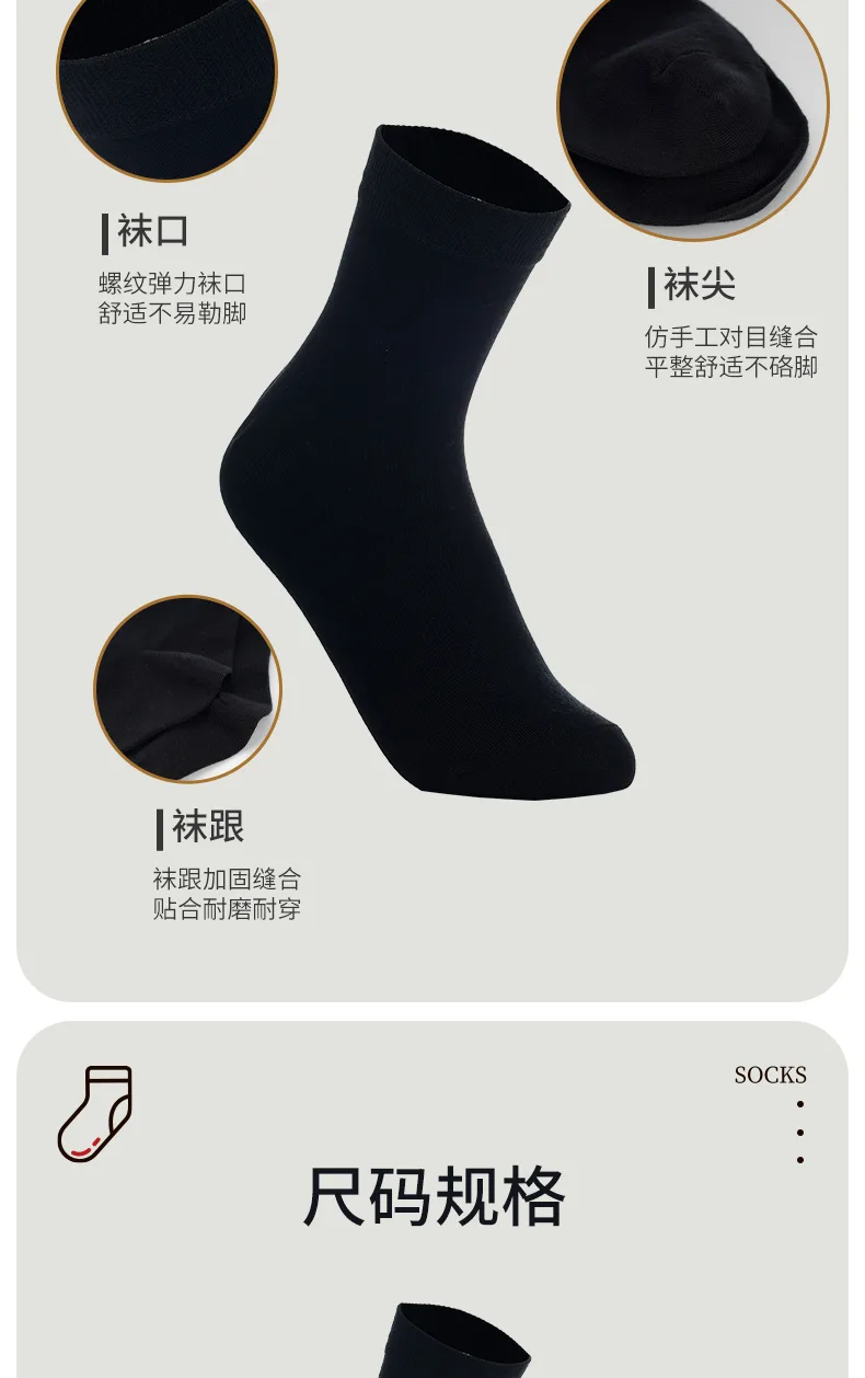 Jiadeli Four-Season Long Socks 6