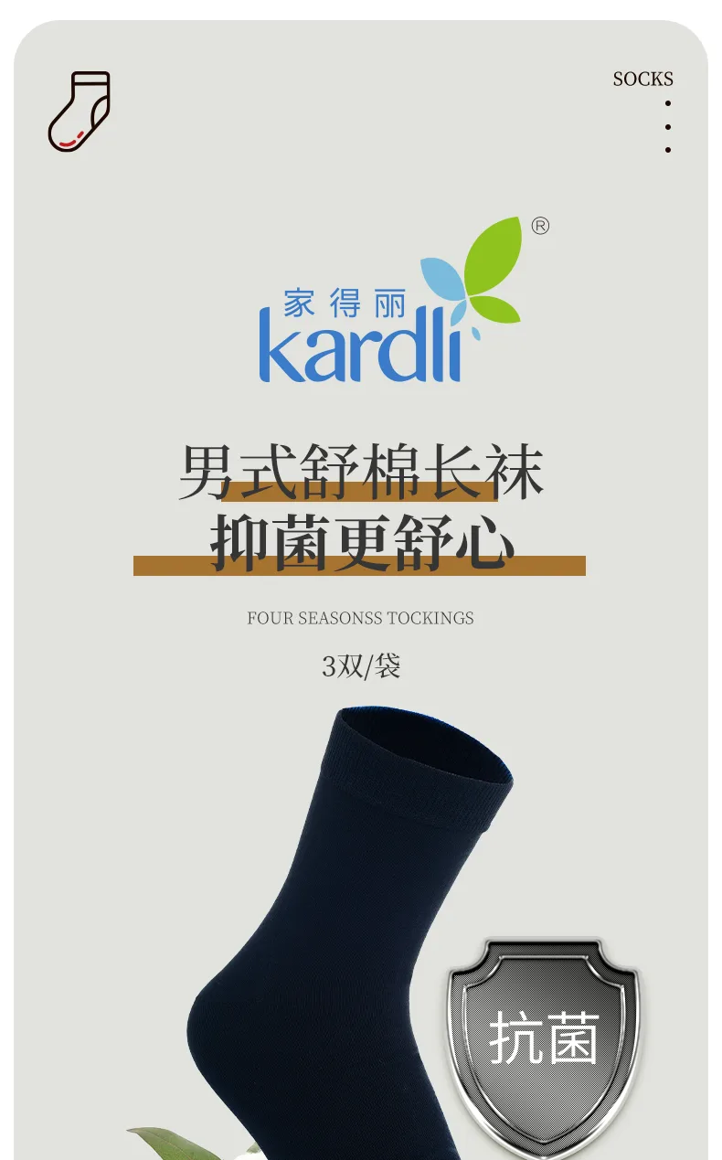 Jiadeli Men's Comfortable Cotton Long Socks 2