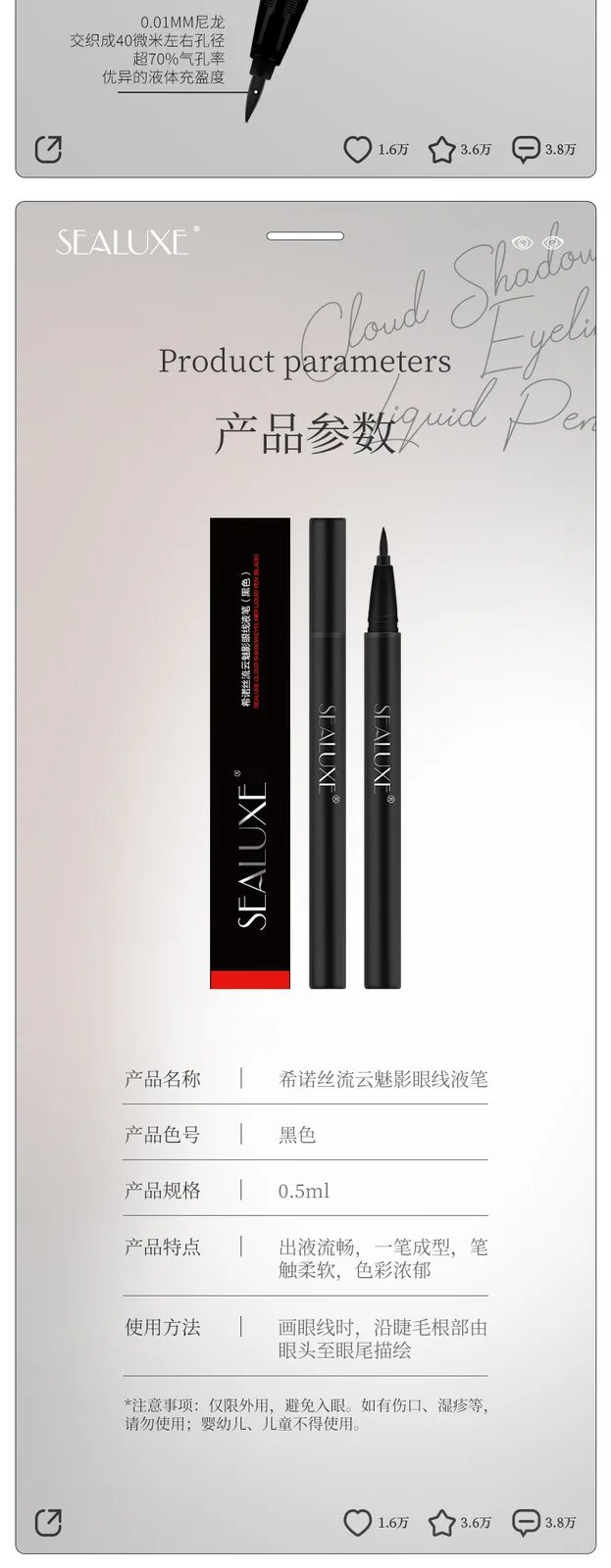 Xinoss Liuyun Meiying Liquid Eyeliner Pen / Black / 0.5ml 9