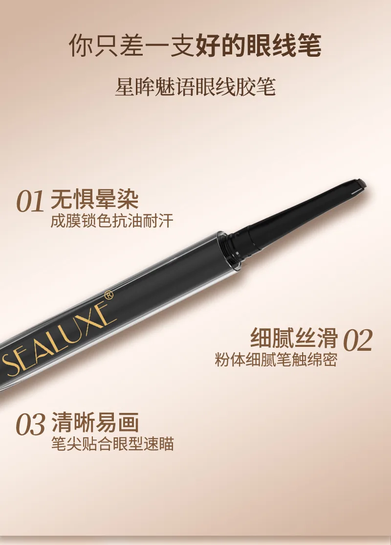 Xinoss Starry Eye Charm Eyeliner Gel Pencil / 60mg / Black Tea 5
