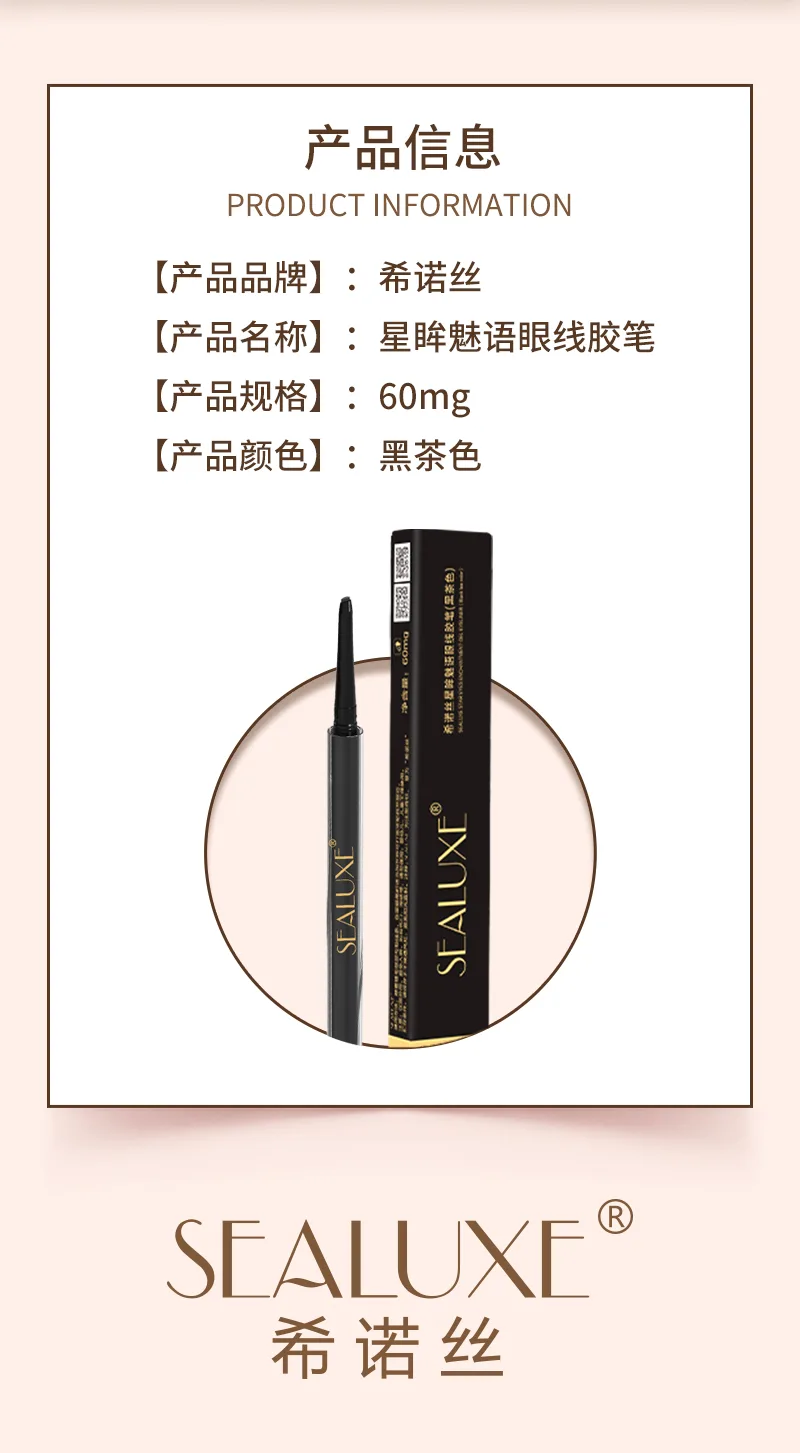 Xinoss Starry Eye Charm Eyeliner Gel Pencil / 60mg / Black Tea 9