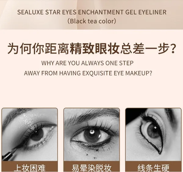 Xinoss Starry Eye Charm Eyeliner Gel Pencil / 60mg / Black Tea