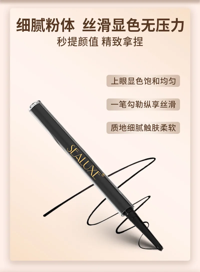 Xinoss Starry Eye Charm Eyeliner Gel Pencil / 60mg / Black Tea 7