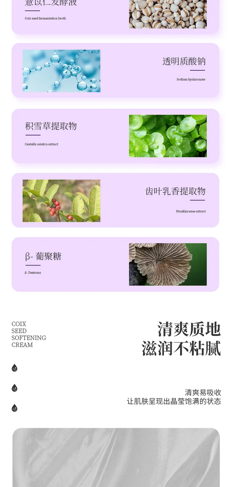 Xinoss 120g Coix Seed Softening Cream 5
