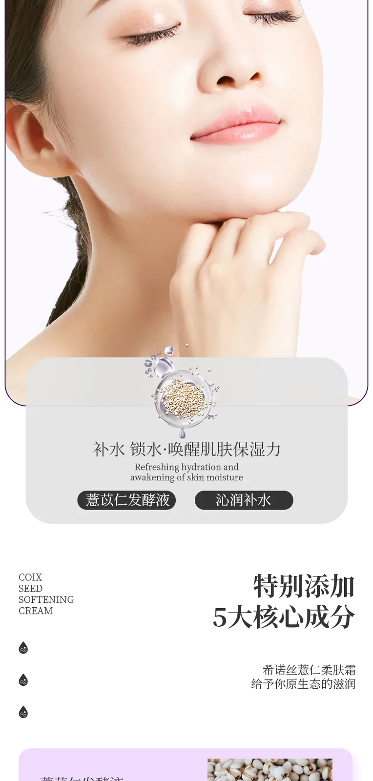 Xinoss 120g Coix Seed Softening Cream 4
