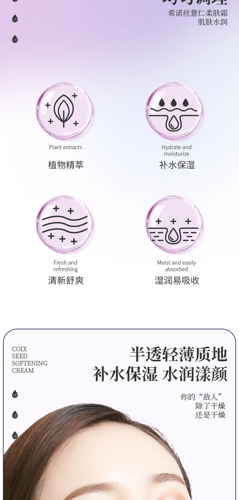 Xinoss 120g Coix Seed Softening Cream 3