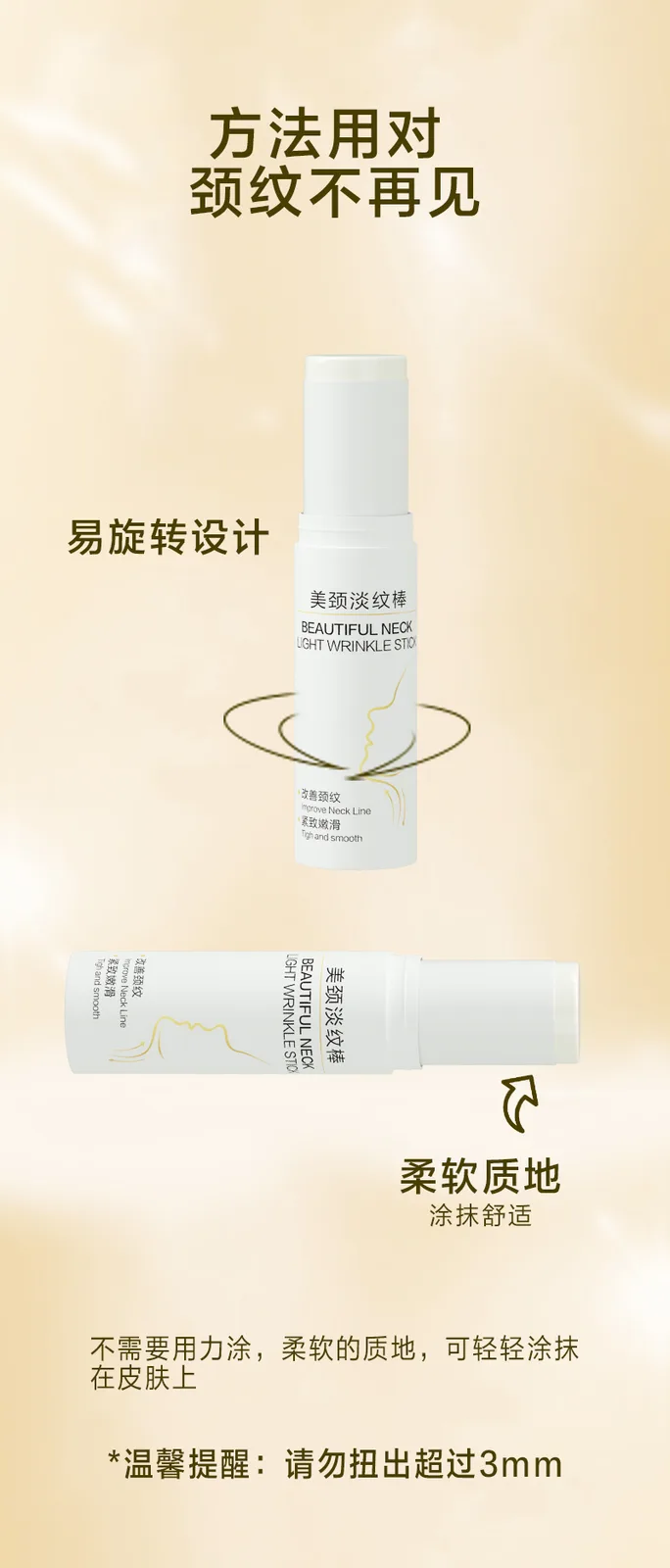 Xinoss Neck Wrinkle Smoothing Stick / 14g 9