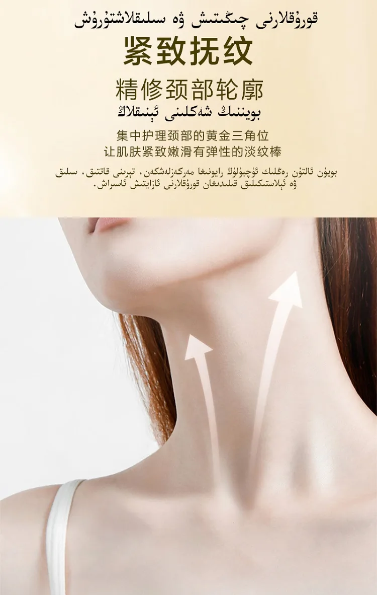 Xinoss Neck Wrinkle Smoothing Stick / 14g 5