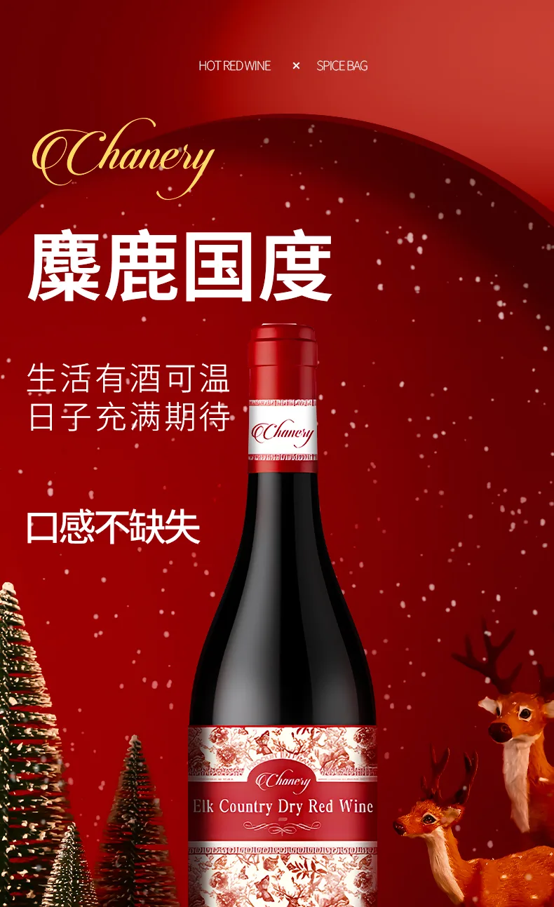 Xiang'enli Reindeer Kingdom Dry Red Wine Gift Box 2