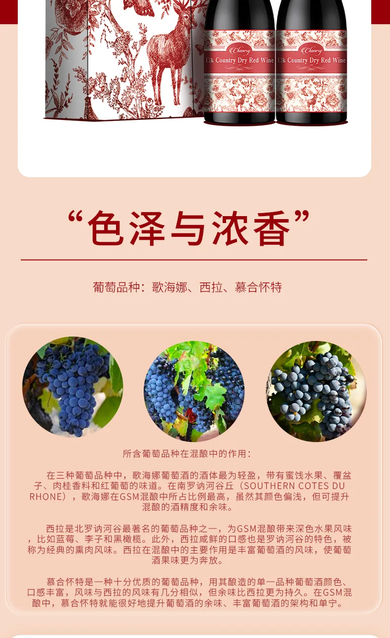 Xiang'enli Reindeer Kingdom Dry Red Wine Gift Box 5