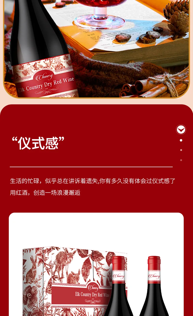 Xiang'enli Reindeer Kingdom Dry Red Wine Gift Box 4