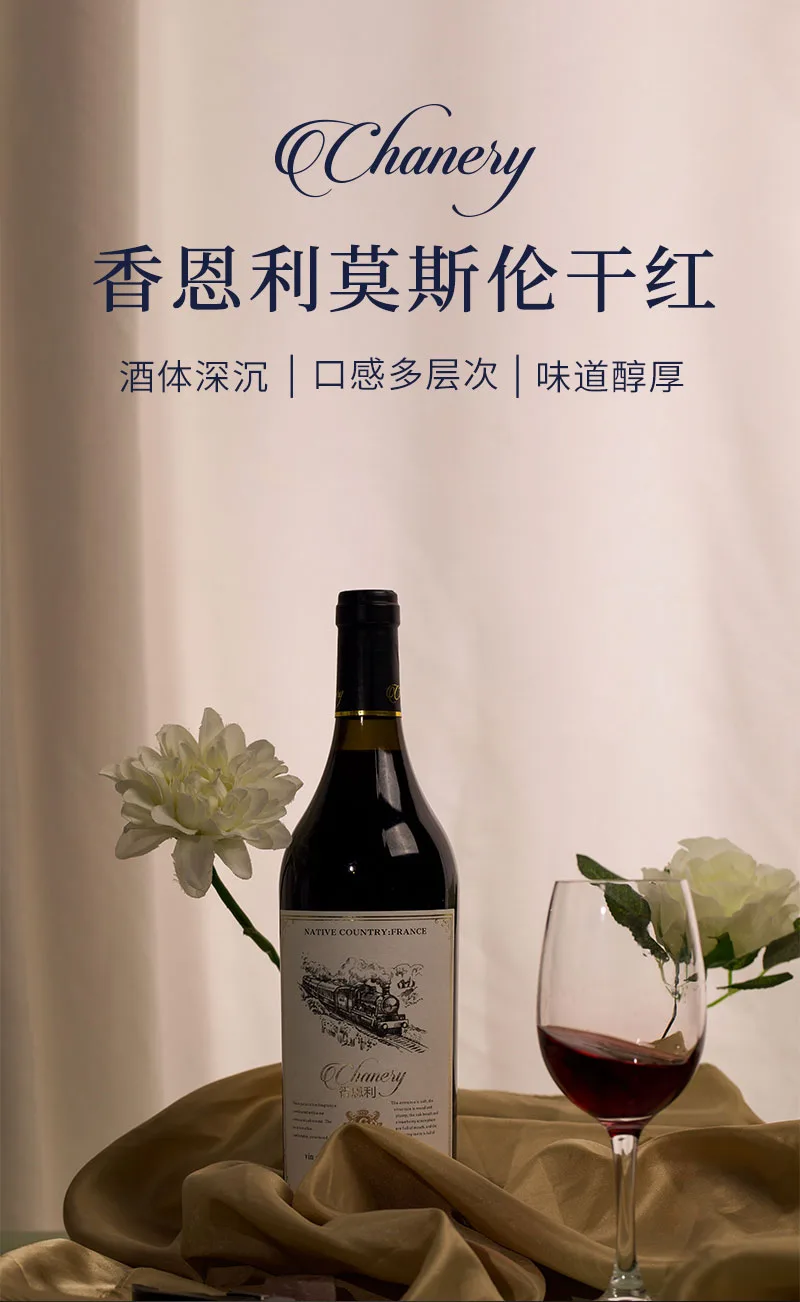 Xiang'enli Mosilun Dry Red Wine 2