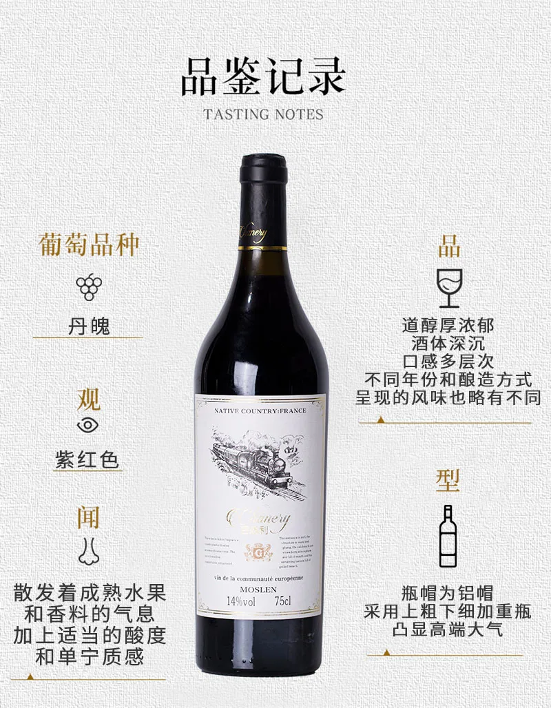 Xiang'enli Mosilun Dry Red Wine 4