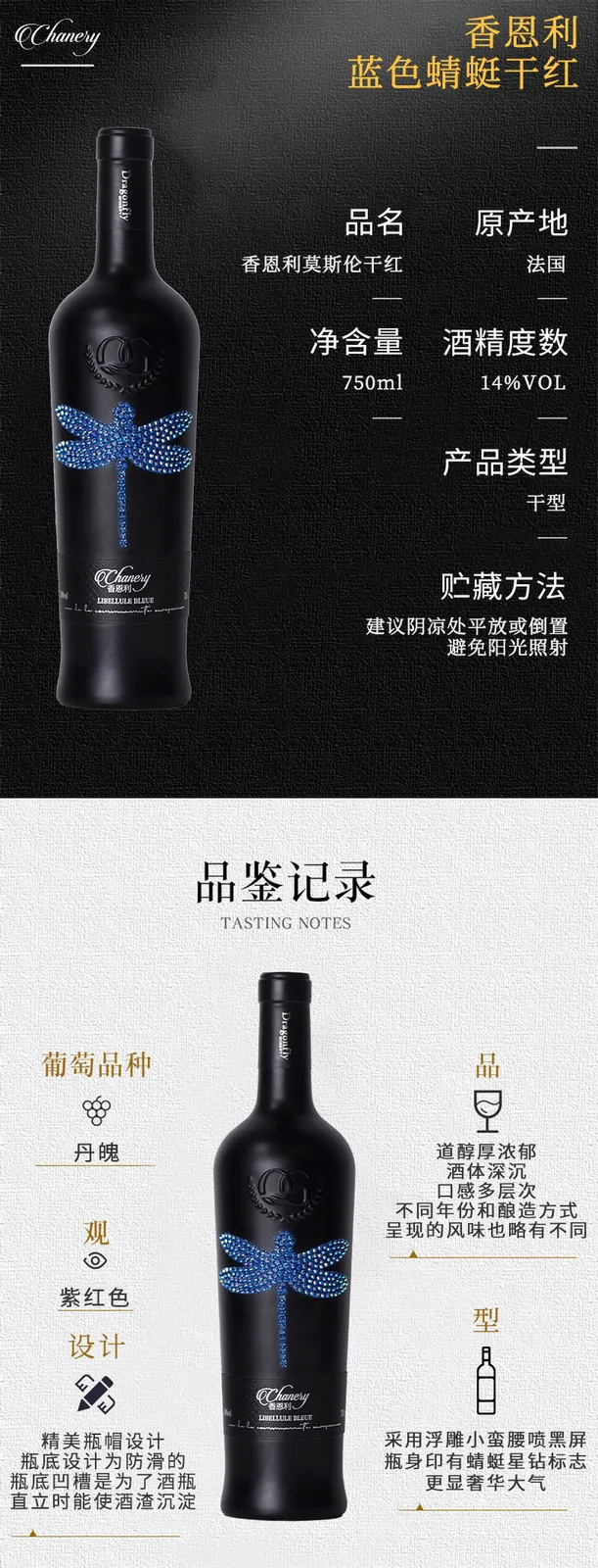 Xiang'enli Blue Dragonfly Dry Red 3