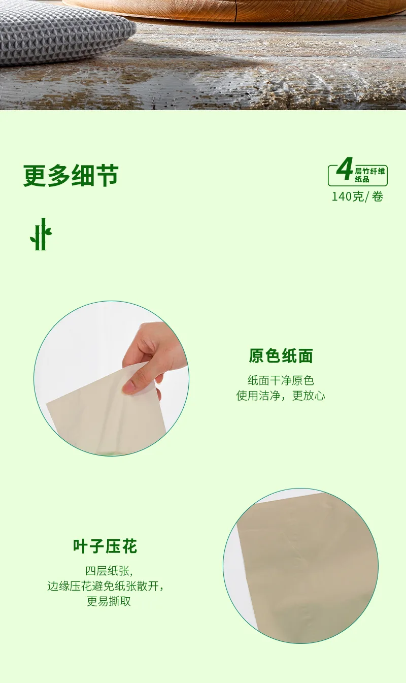 Kalishi Natural Color Bamboo Fiber Core Roll Paper 6