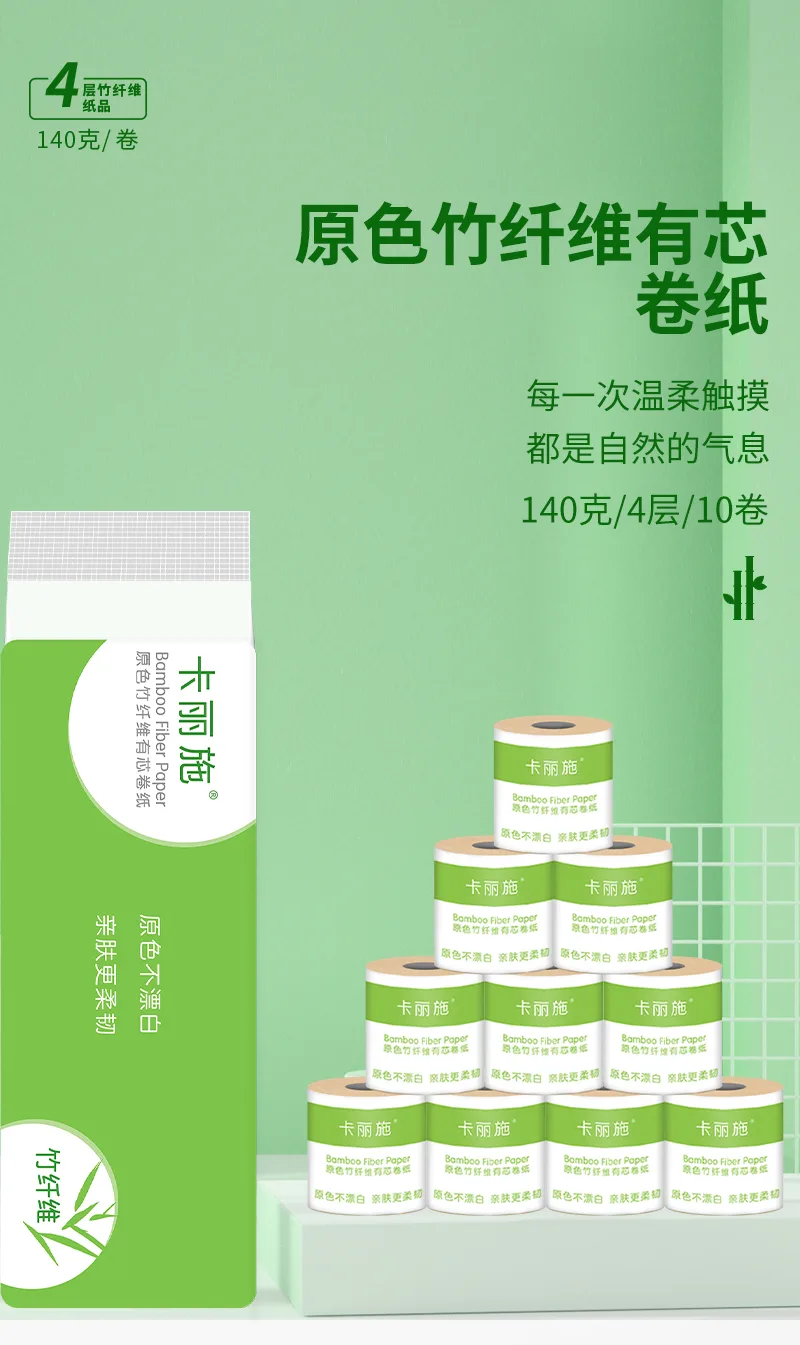 Kalishi Natural Color Bamboo Fiber Core Roll Paper 2