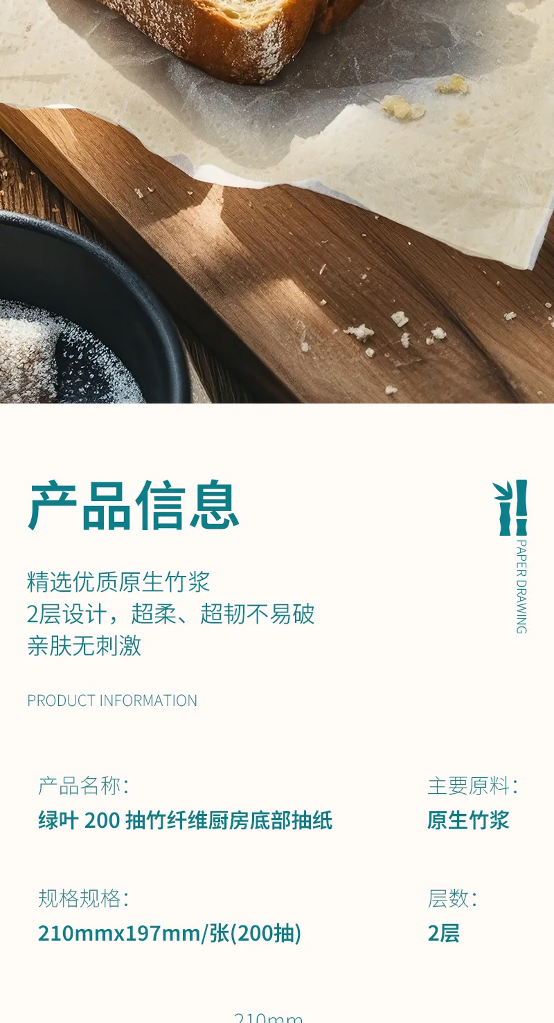 Tisu Dapur Bawah Hijau Daun Buluh 8