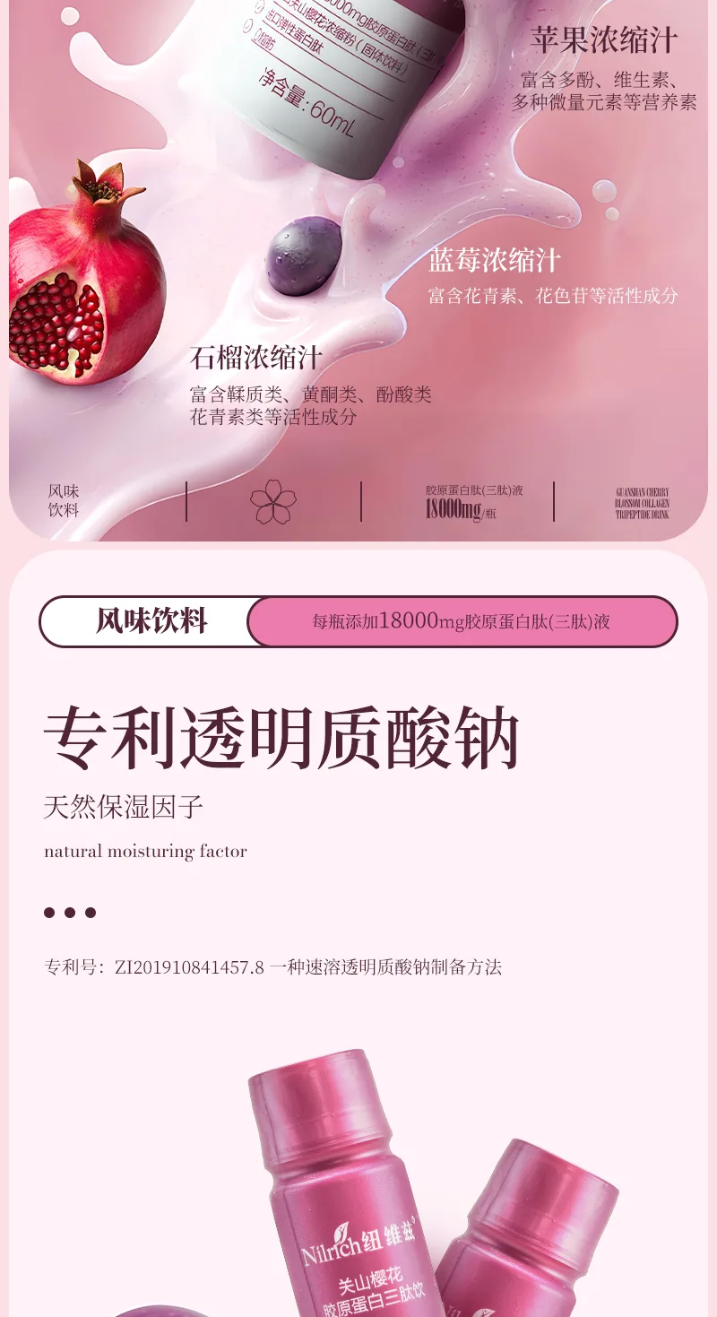 NuWeiZi Guanshan Cherry Blossom Collagen Tripeptide Drink 6