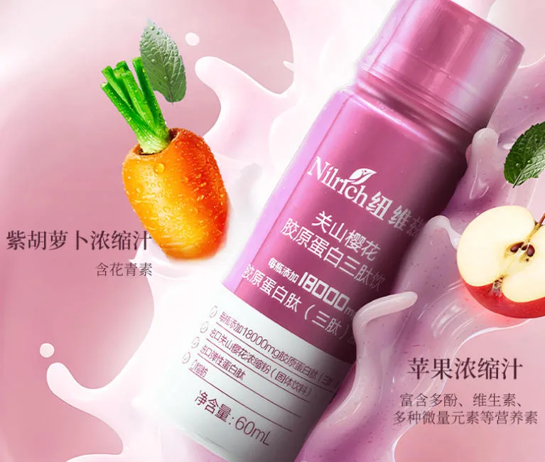 NuWeiZi Guanshan Cherry Blossom Collagen Tripeptide Drink