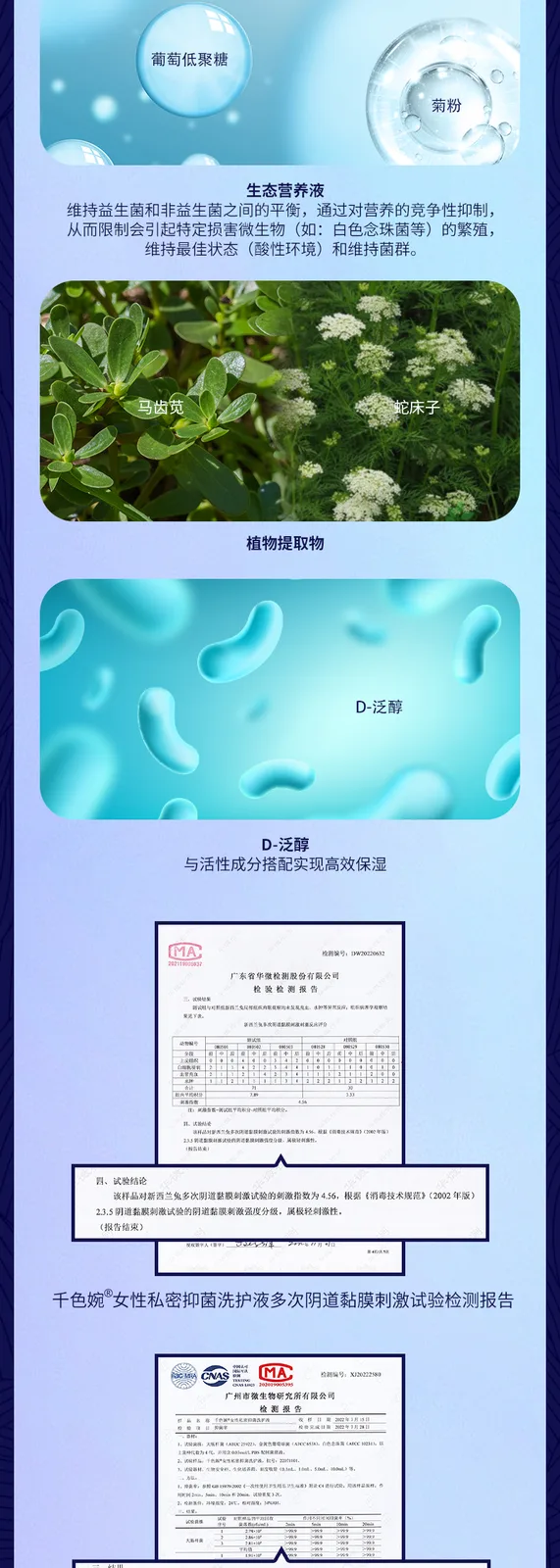 Qiansewan 150ml Feminine Intimate Antibacterial Cleansing Liquid 5