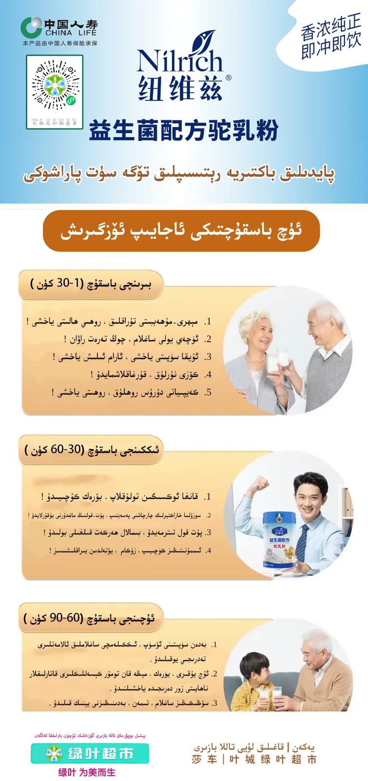 NuWeiZi YiShiKang Brand YiTong Capsules/18g 5