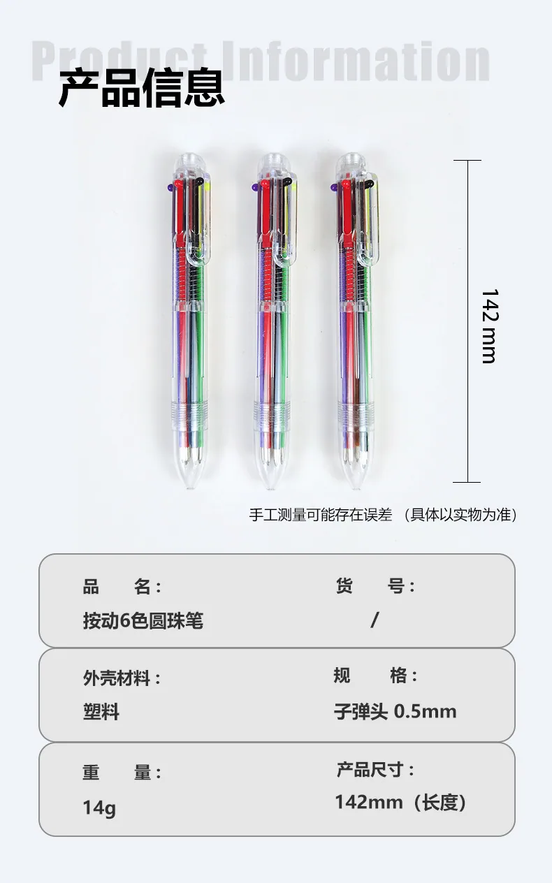 Press the ballpoint pen wholesale color cute plastic creative transparent six color ballpoint pen multi-color pen integrated neu 8