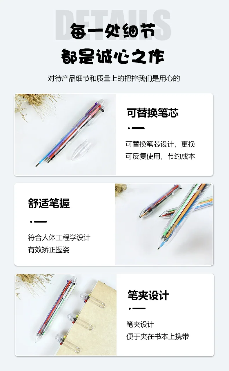 Press the ballpoint pen wholesale color cute plastic creative transparent six color ballpoint pen multi-color pen integrated neu 13
