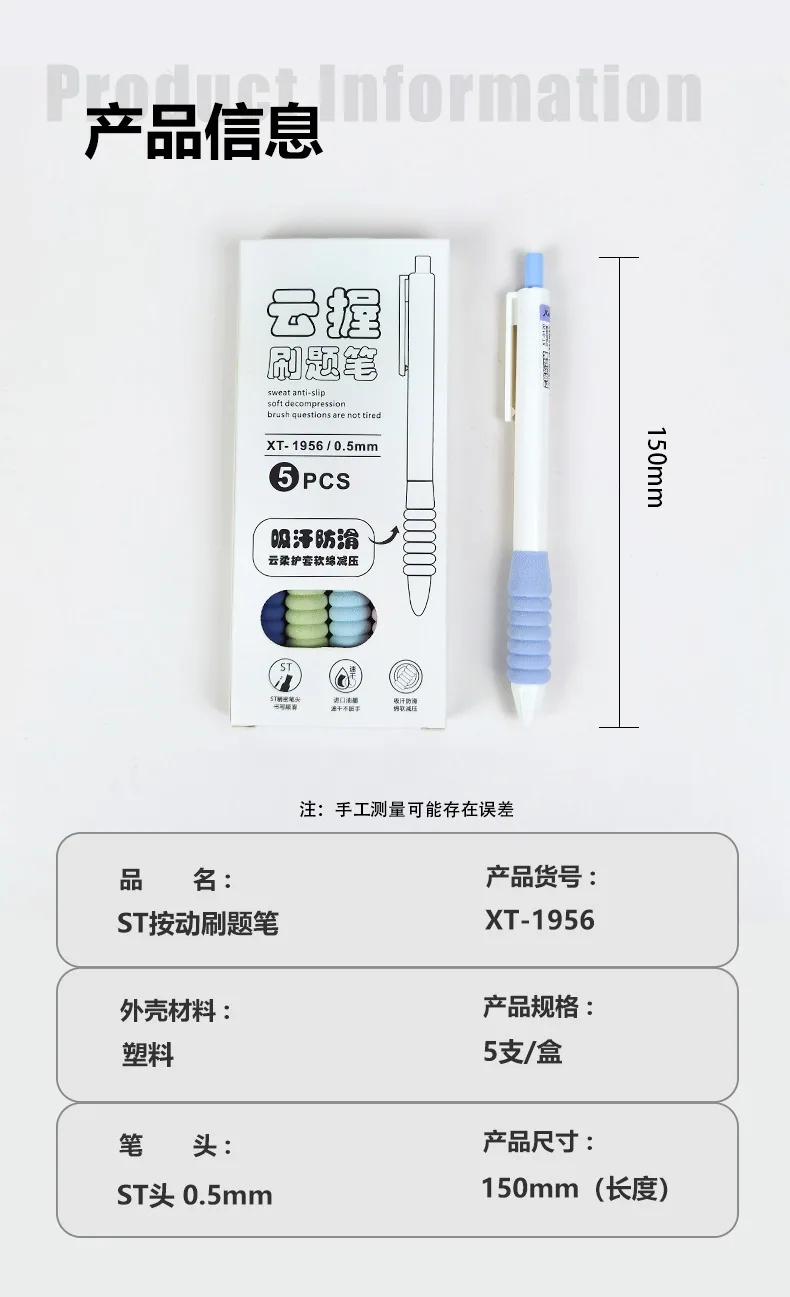 Quick drying ST pen tip press neutral pen simple 0.5 black pen ins high aesthetic student brush test pen 12