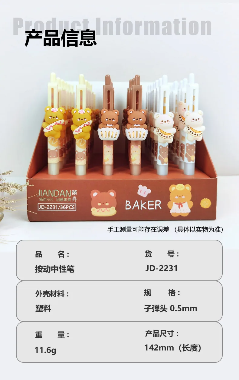 Creative Bear Student Pen 0.5mm Bullet Head Press Neutral Pen Stereoscopic Styling Cultural and Creative Caramel Bear Neutral Pe 12