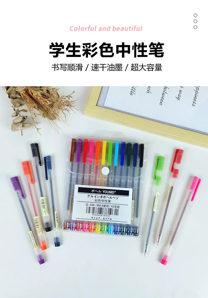 Manufacturer supplies student neutral pen 0.5mm writing pen G-103 colorful stationery fountain pen neutral pen 12