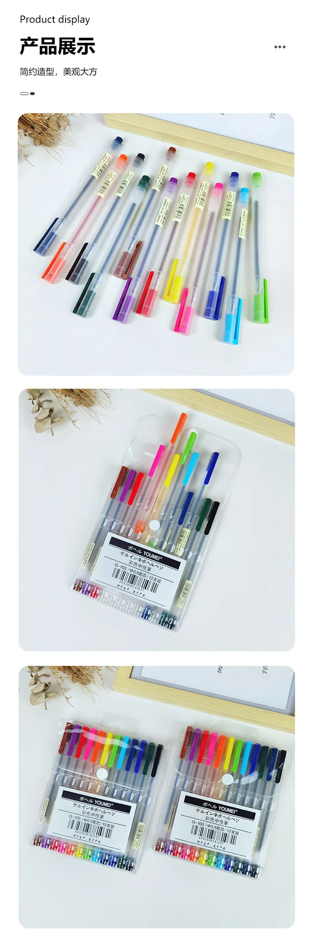 Manufacturer supplies student neutral pen 0.5mm writing pen G-103 colorful stationery fountain pen neutral pen 13