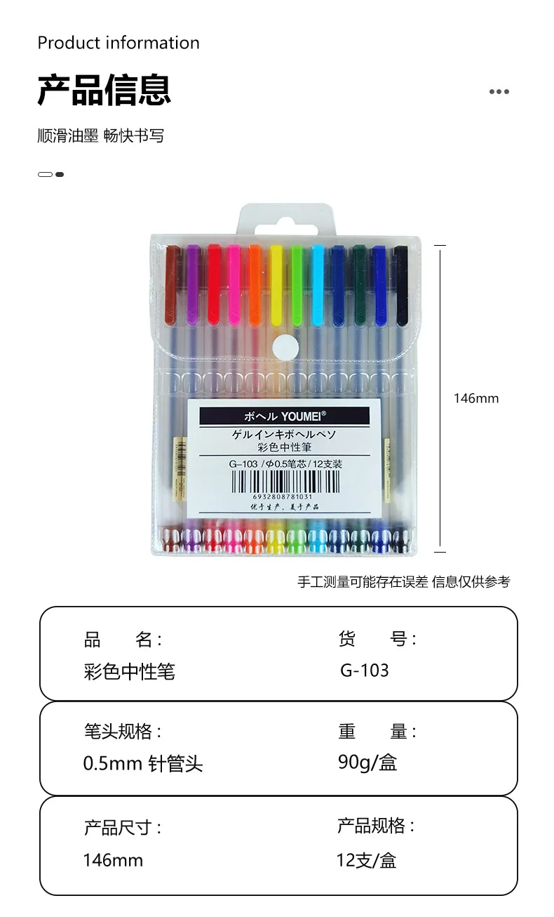 Manufacturer supplies student neutral pen 0.5mm writing pen G-103 colorful stationery fountain pen neutral pen 11
